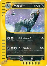 猟犬 · 神秘なる山 070/88