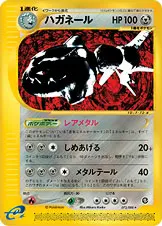 Steelix · 神秘なる山 073/88