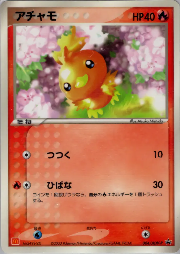 アチャモ · ADV Promotional cards 004/71