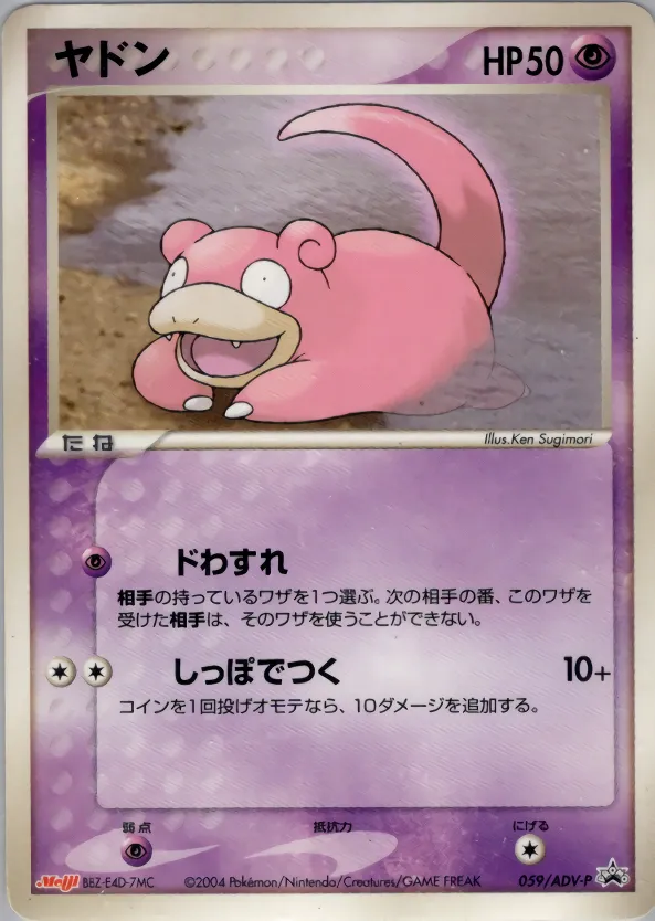 ヤドン · ADV Promotional cards 059/71