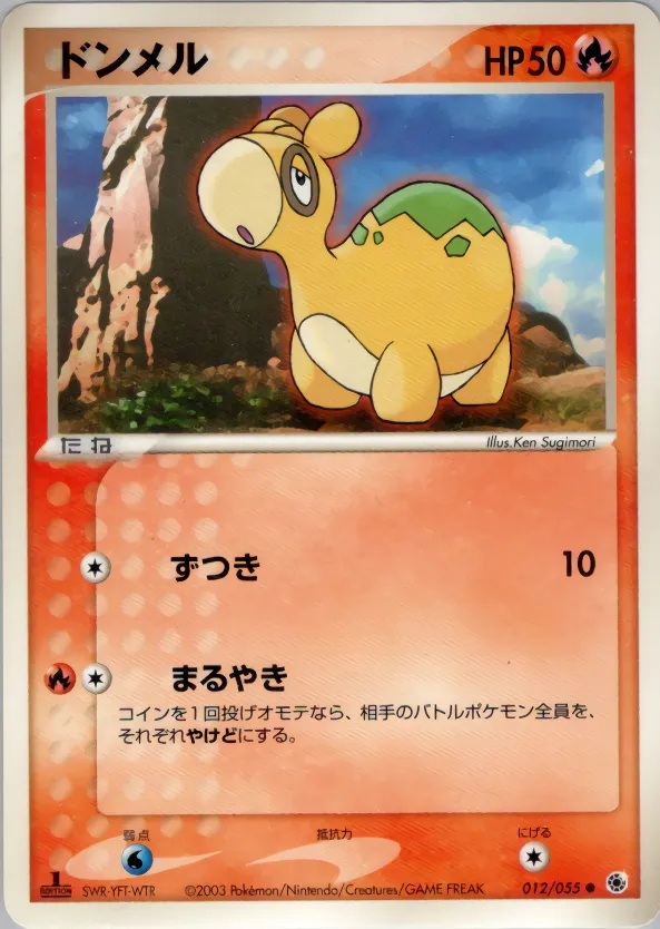 ドンメル · ADV Expansion Pack 1 012/55