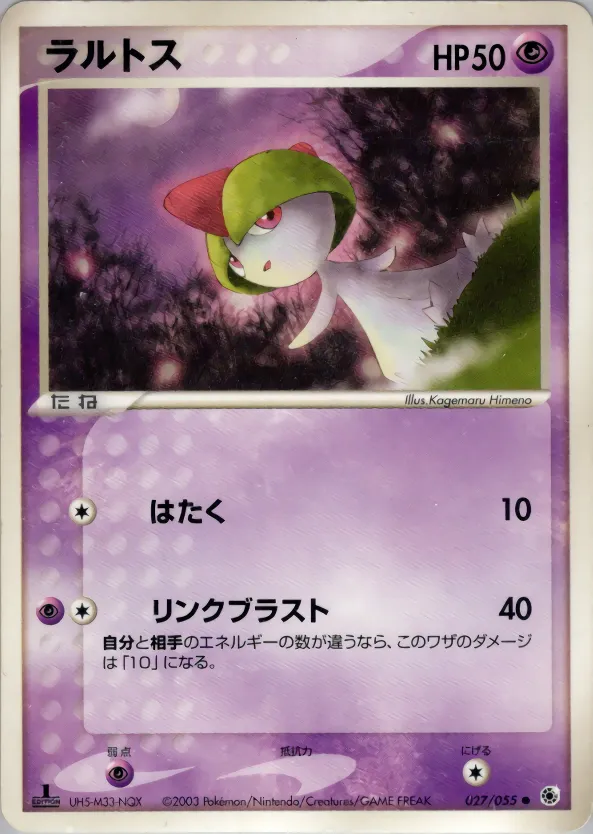 ラルトス · ADV Expansion Pack 1 027/55