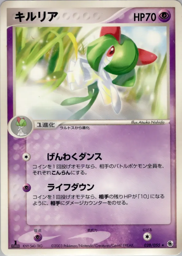 キルリア · ADV Expansion Pack 1 028/55