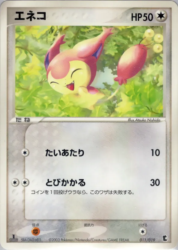 エネコ · Treecko Constructed Starter Deck 011/22