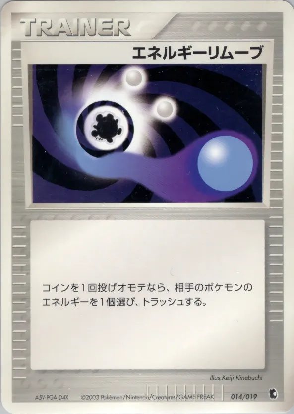 エネルギーリムーブ · Treecko Constructed Starter Deck 014/22