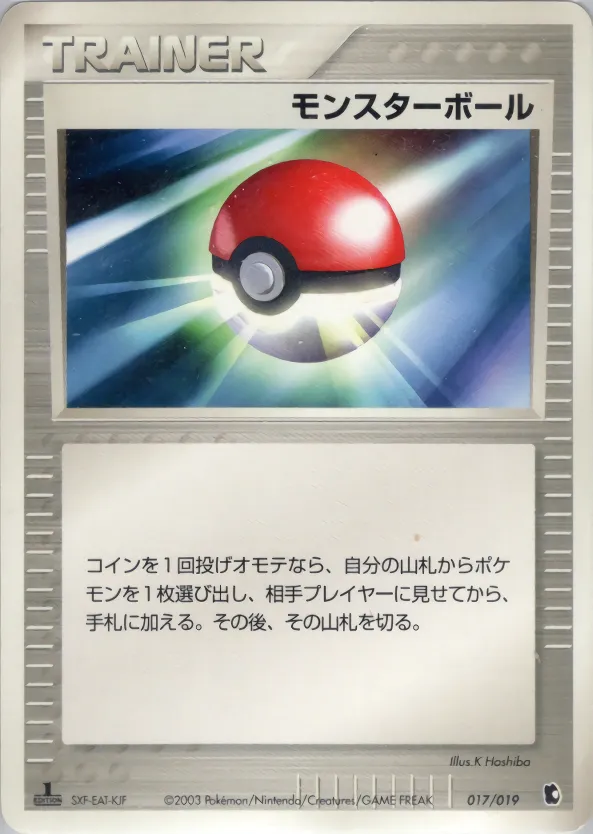 モンスターボール · Treecko Constructed Starter Deck 017/22