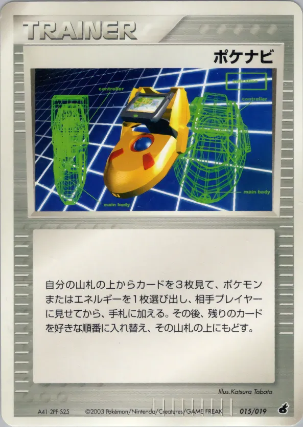 ポケナビ · Torchic Constructed Starter Deck 015/22