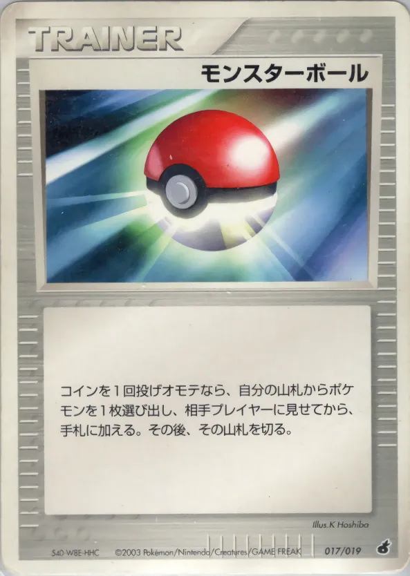 モンスターボール · Torchic Constructed Starter Deck 017/22