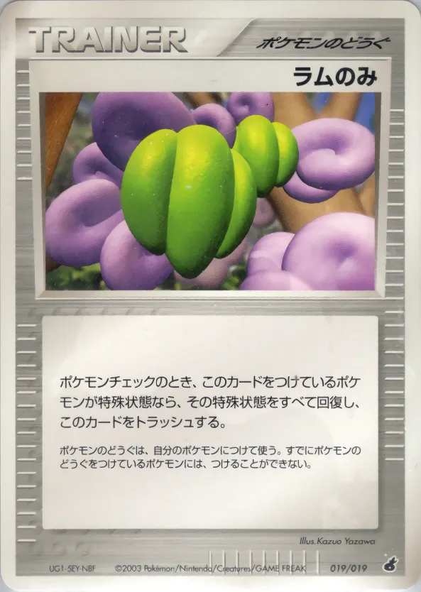ラムのみ · Torchic Constructed Starter Deck 019/22