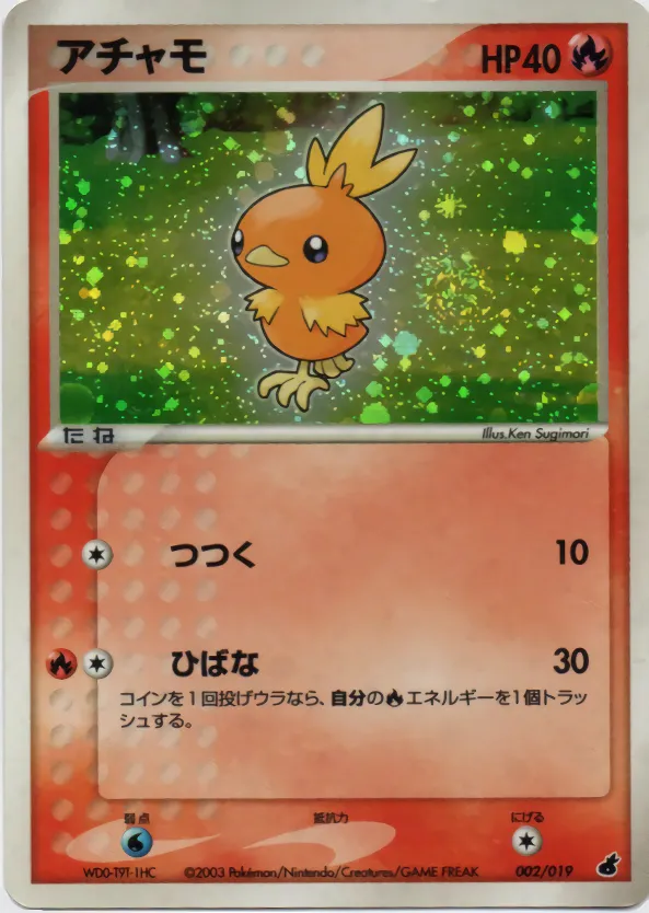 アチャモ · Torchic Constructed Starter Deck 002/22