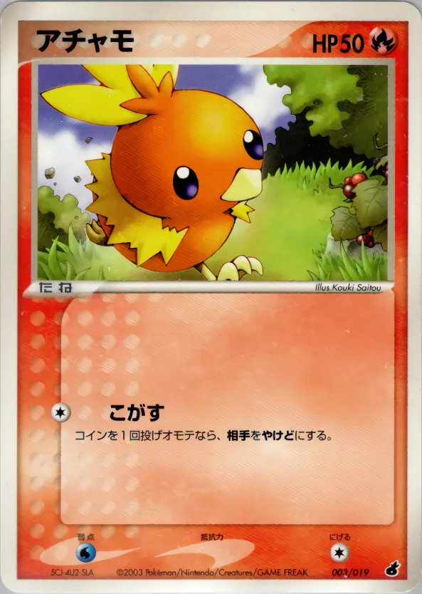アチャモ · Torchic Constructed Starter Deck 003/22
