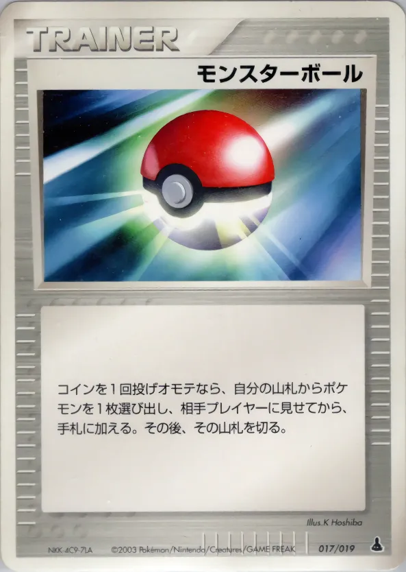 モンスターボール · Mudkip Constructed Starter Deck 017/22