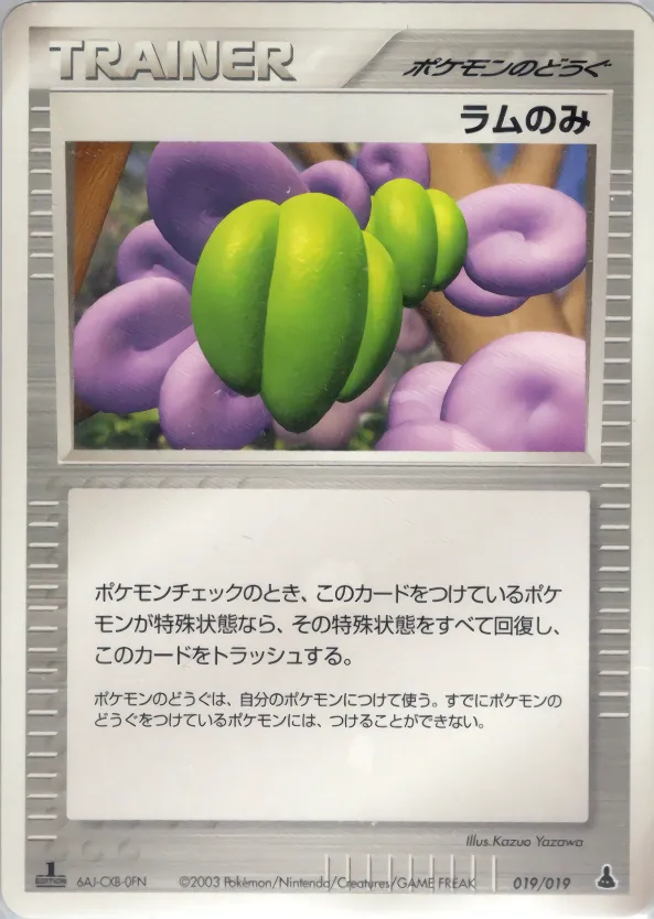 ラムのみ · Mudkip Constructed Starter Deck 019/22