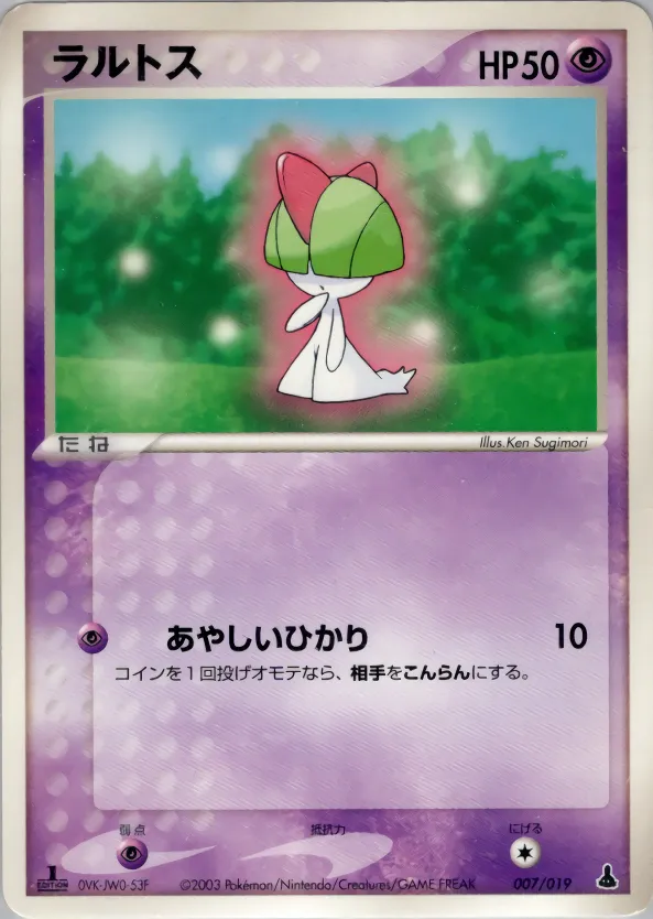ラルトス · Mudkip Constructed Starter Deck 007/22