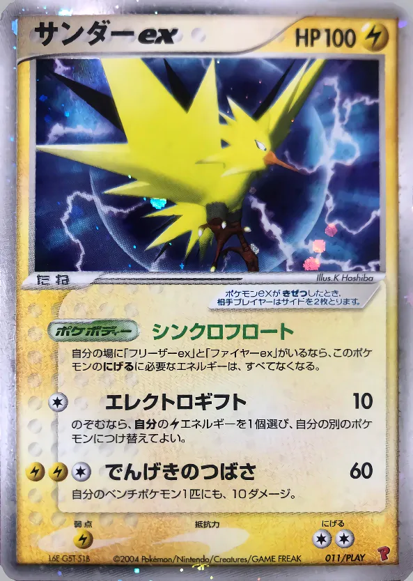 サンダーex · PLAY Promotional Cards 011/18