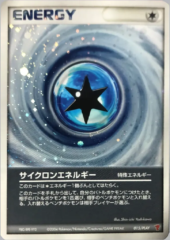 サイクロンエネルギー · PLAY Promotional Cards 015/18