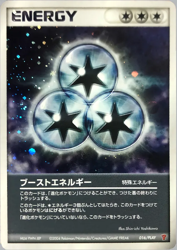 ブーストエネルギー · PLAY Promotional Cards 016/18