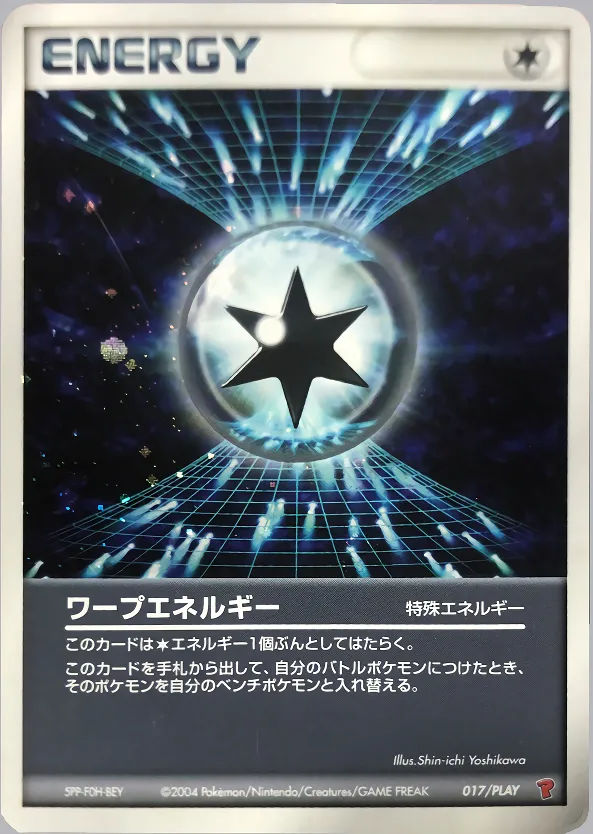 ワープエネルギー · PLAY Promotional Cards 017/18