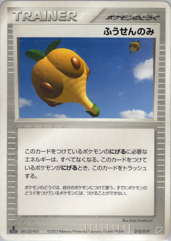 ふうせんのみ · Flygon Constructed Starter Deck 018/19