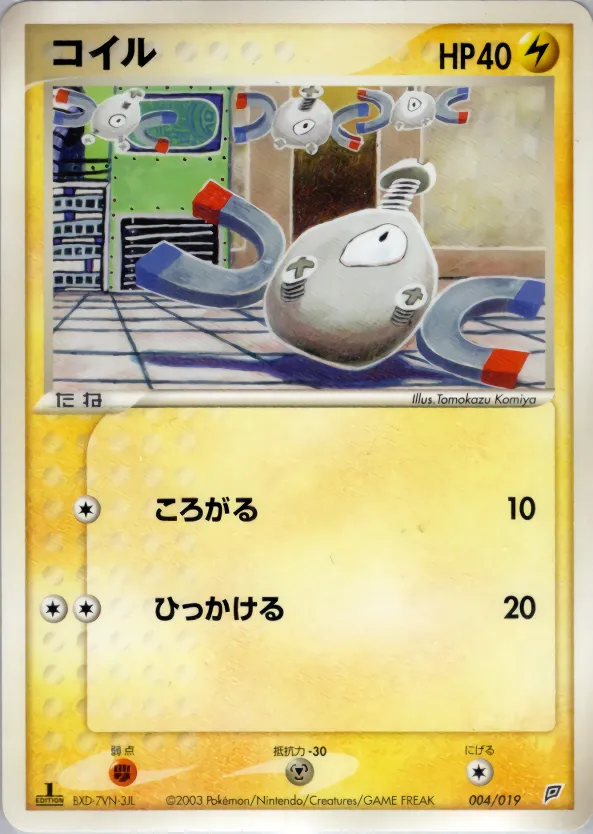 コイル · Flygon Constructed Starter Deck 004/19