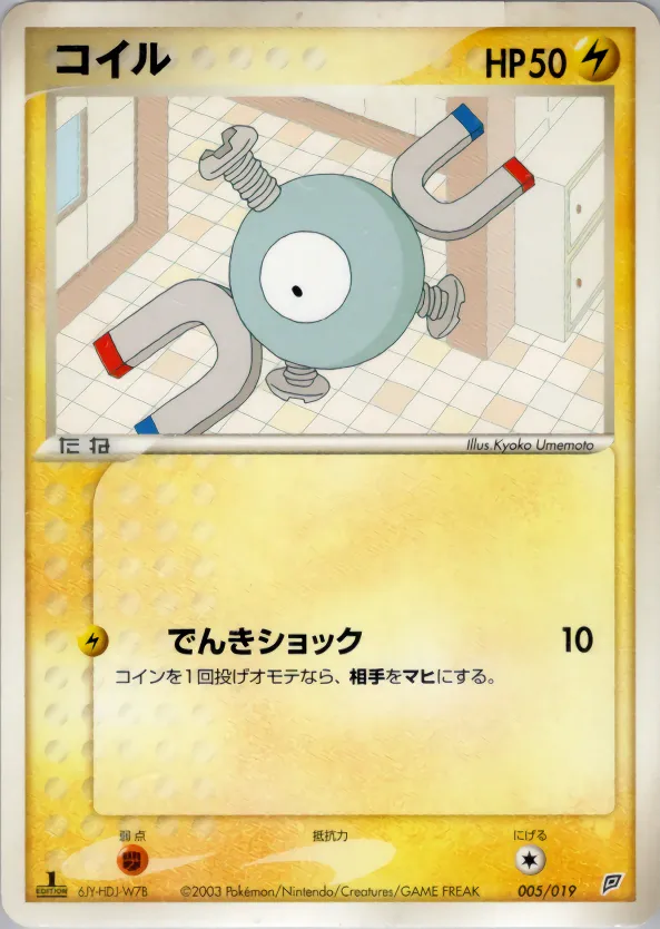 コイル · Flygon Constructed Starter Deck 005/19