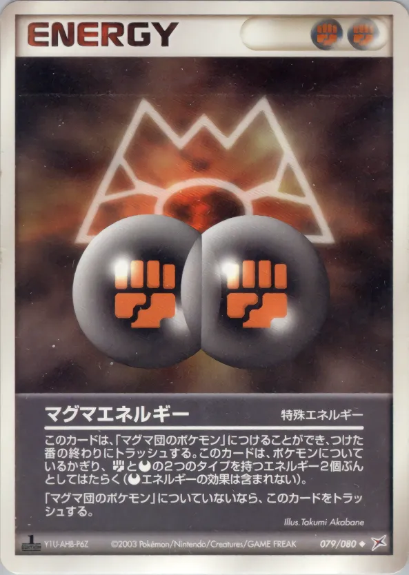 マグマエネルギー · Magma VS Aqua: Two Ambitions 079/88