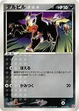デルビル · Gift Box ADV 012/36