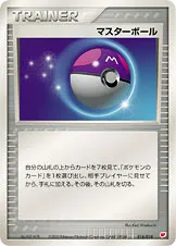 マスターボール · Gift Box ADV 016/36