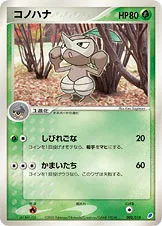 コノハナ · Gift Box ADV 002/36