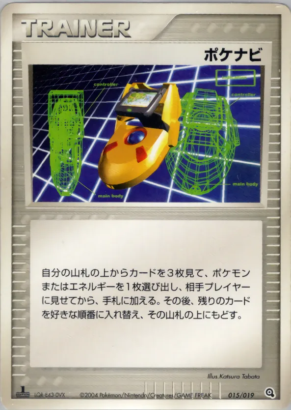 ポケナビ · Metagross Constructed Starter Deck 015/19