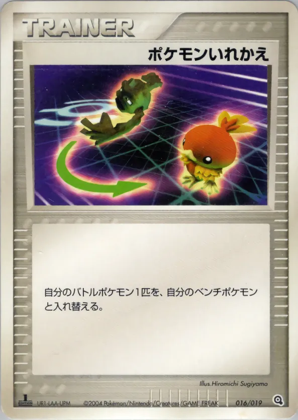 ポケモンいれかえ · Metagross Constructed Starter Deck 016/19
