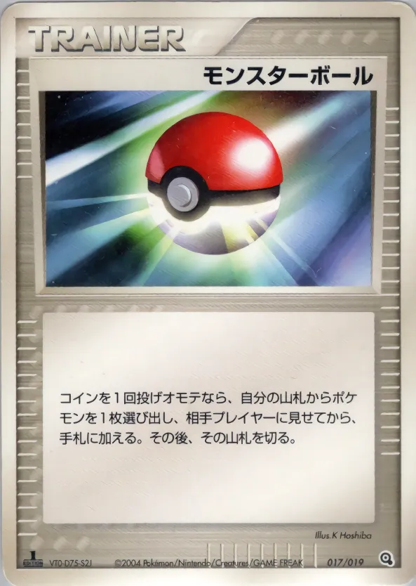 モンスターボール · Metagross Constructed Starter Deck 017/19