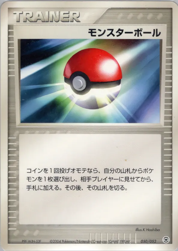 モンスターボール · ランダム構築スターター フシギバナ★草, リザードン★炎, カメックス★水 050/52