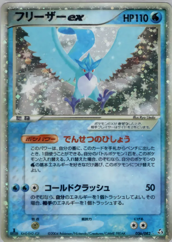 Articuno Ex · 伝説の飛翔 036/82