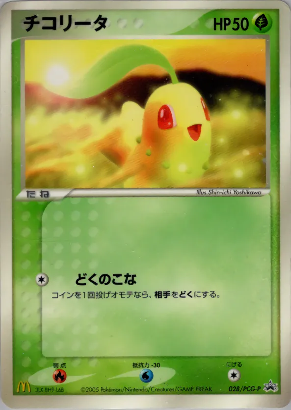 チコリータ · PCG Promotional Cards 028/100