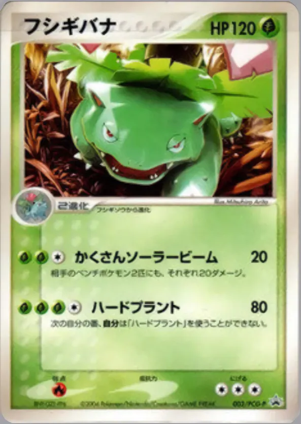 フシギバナ · PCG Promotional Cards 003/100