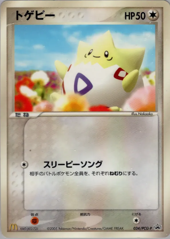 トゲピー · PCG Promotional Cards 034/100