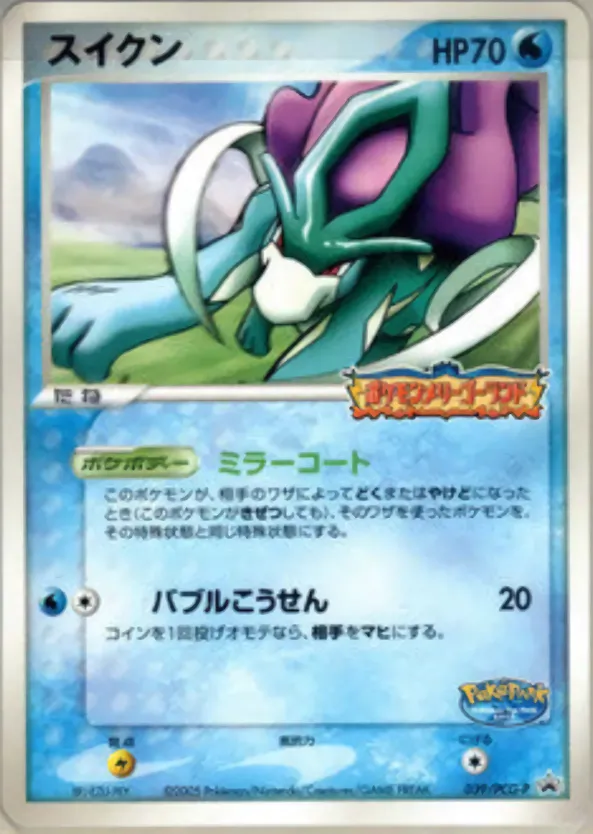 スイクン · PCG Promotional Cards 039/100