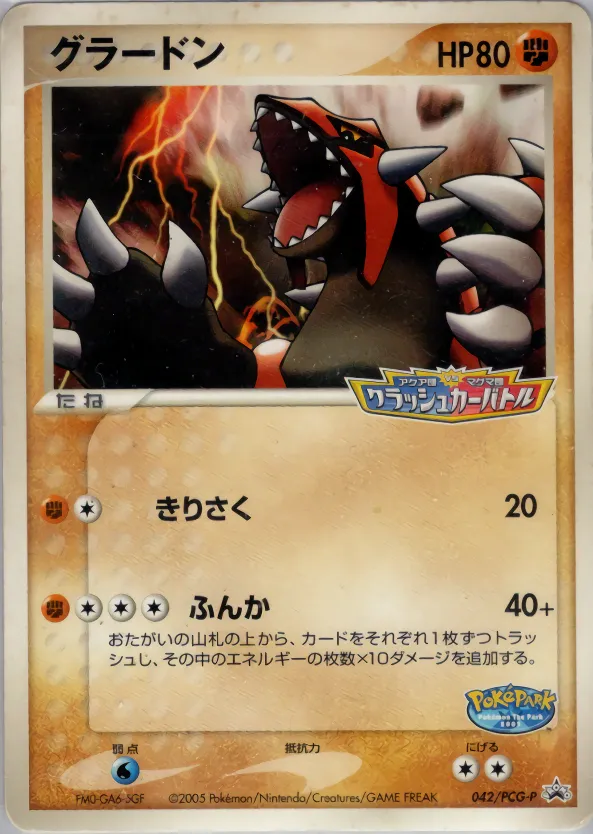 グラードン · PCG Promotional Cards 042/100