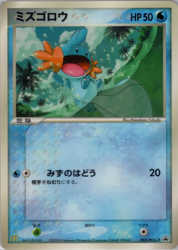 ミズゴロウ · PCG Promotional Cards 083/100