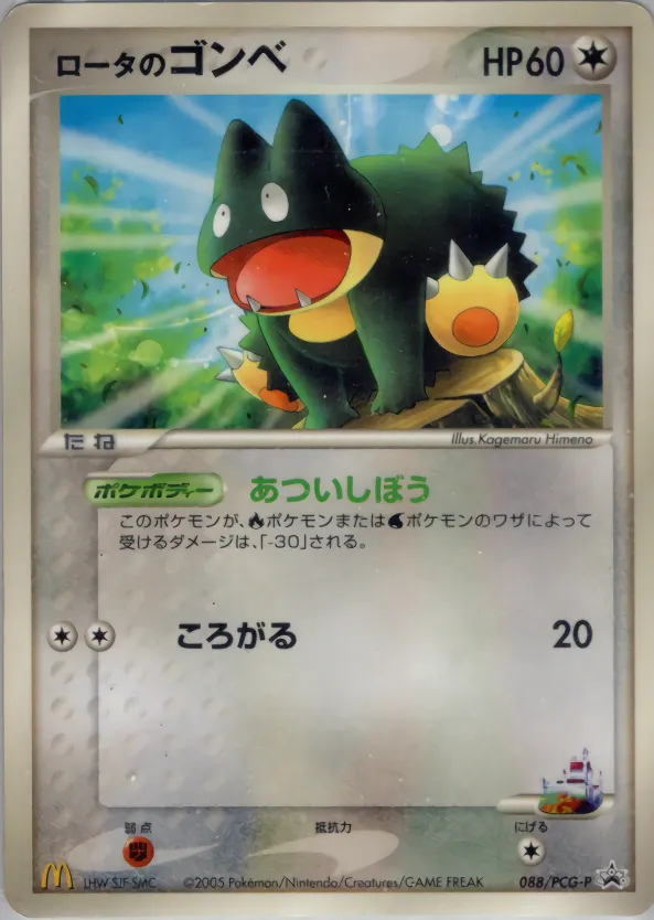 ロータのゴンベ · PCG Promotional Cards 088/100