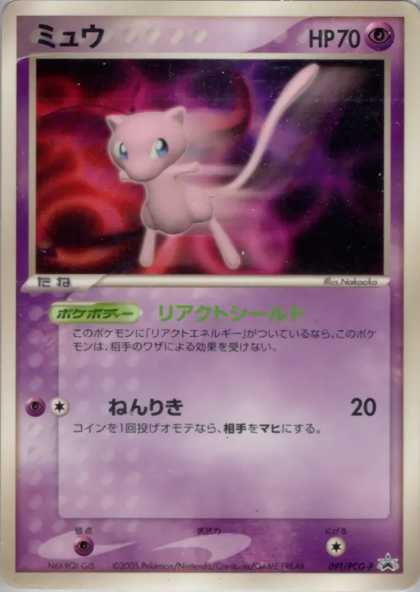 ミュウ · PCG Promotional Cards 091/100