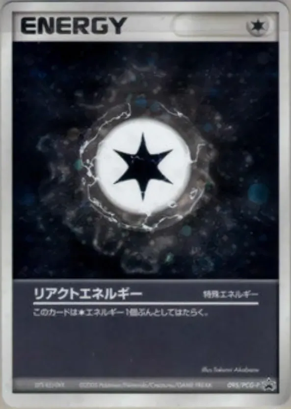 リアクトエネルギー · PCG Promotional Cards 095/100