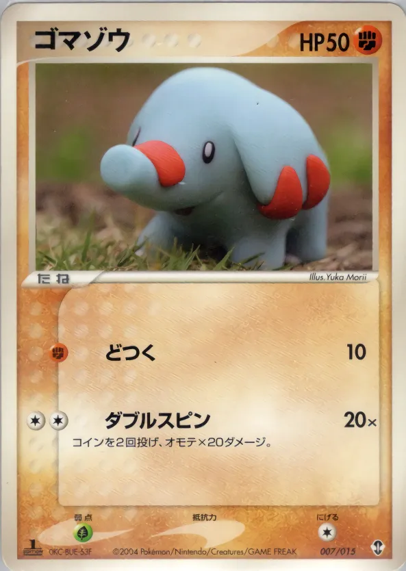 ゴマゾウ · Deoxys Constructed Starter Deck 007/15