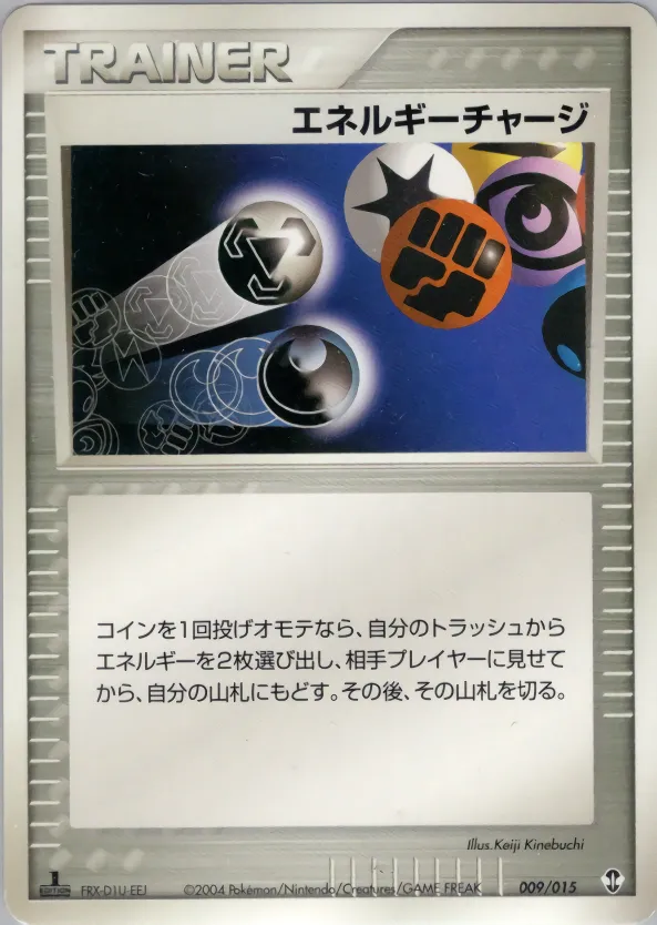 エネルギーチャージ · Deoxys Constructed Starter Deck 009/15