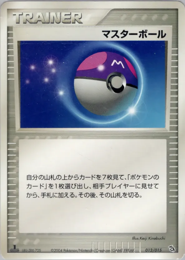 マスターボール · Rayquaza Constructed Starter Deck 012/15