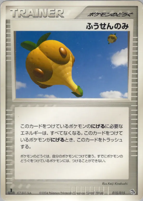 ふうせんのみ · Rayquaza Constructed Starter Deck 015/15