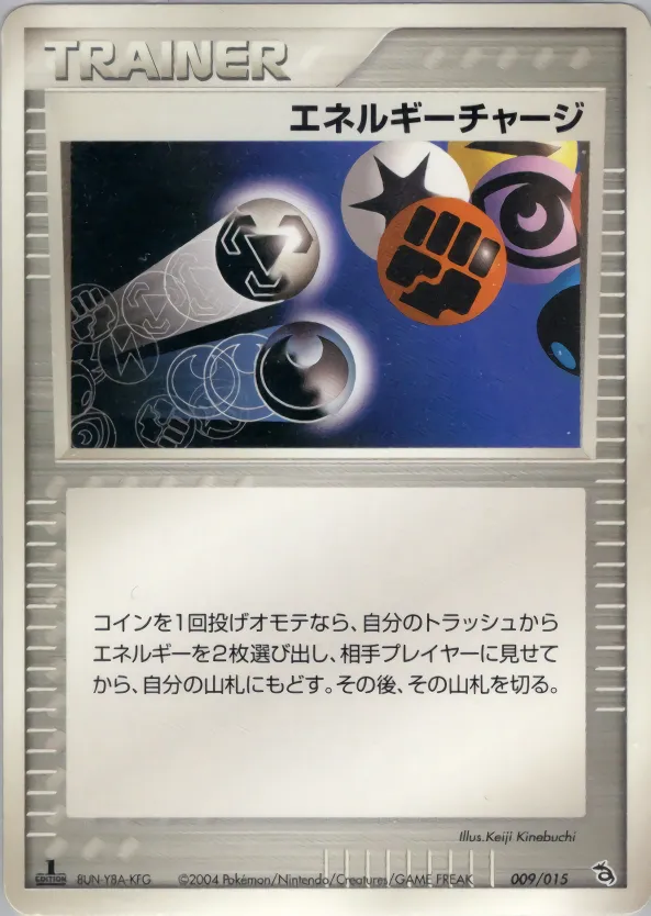 エネルギーチャージ · Rayquaza Constructed Starter Deck 009/15