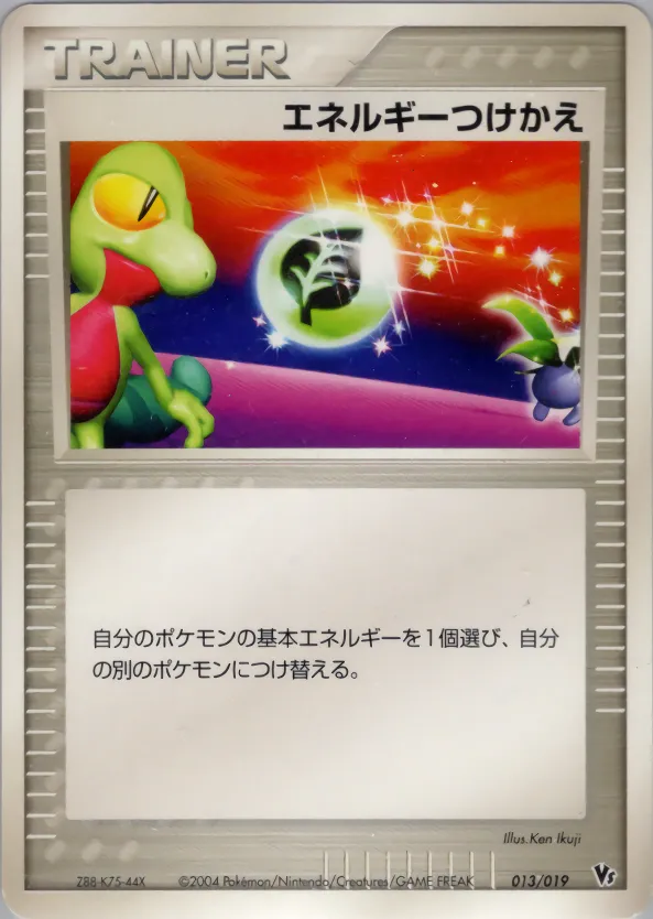 エネルギーつけかえ · Movie Commemoration VS Pack: Sky-Splitting Deoxys 013/19