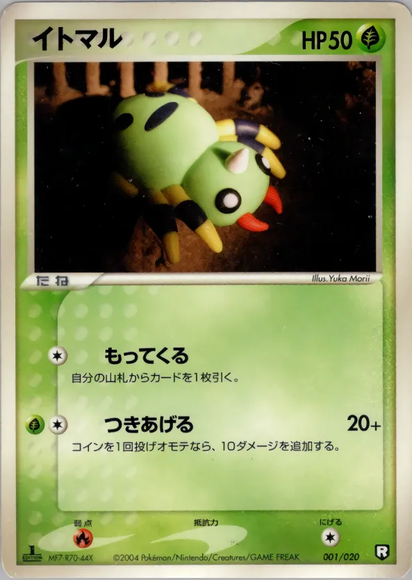 イトマル · Team Rocket Constructed Half Deck W -black- 001/20